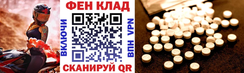 Амфетамин 98%  Купить  Дальнегорск 