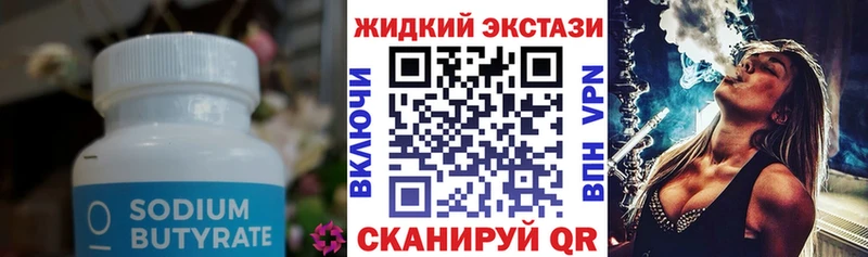 Купить  Дальнегорск  БУТИРАТ GHB 