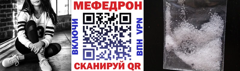 МЕФ кристаллы  Купить где  Дальнегорск 