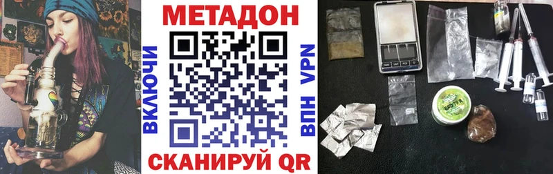 Метадон methadone  Купить  Дальнегорск 
